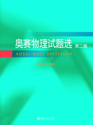 cover image of 奥赛物理试题选